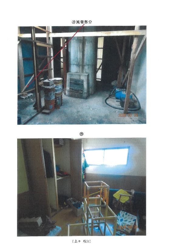 Auction Land and Building in Matsubara, Osaka - 545 sqm - Thumbnail 2