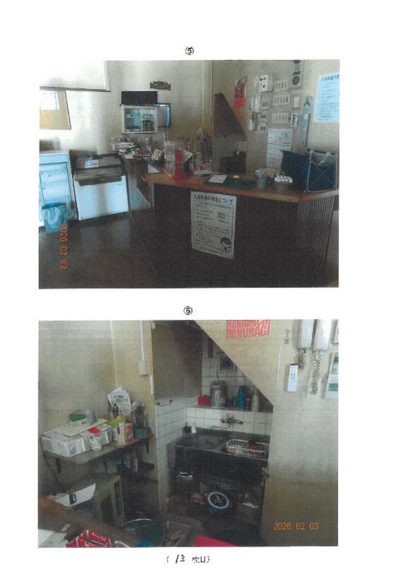Auction Land and Building in Matsubara, Osaka - 545 sqm - Thumbnail 4