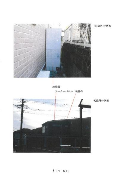 3LDK House for Auction in Okazaki, Aichi - 124 sqm — Exterior, Okazaki, Aichi