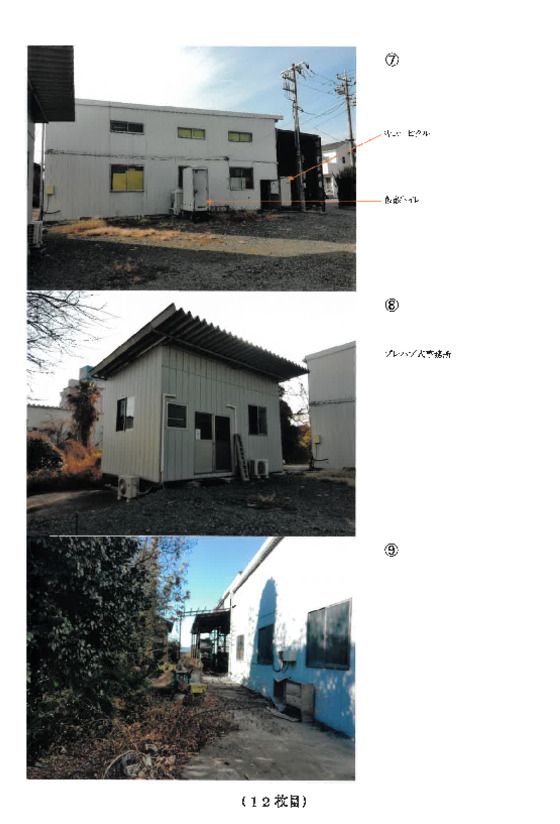 Land and Factory for Auction in Midori, Gunma - Thumbnail 2