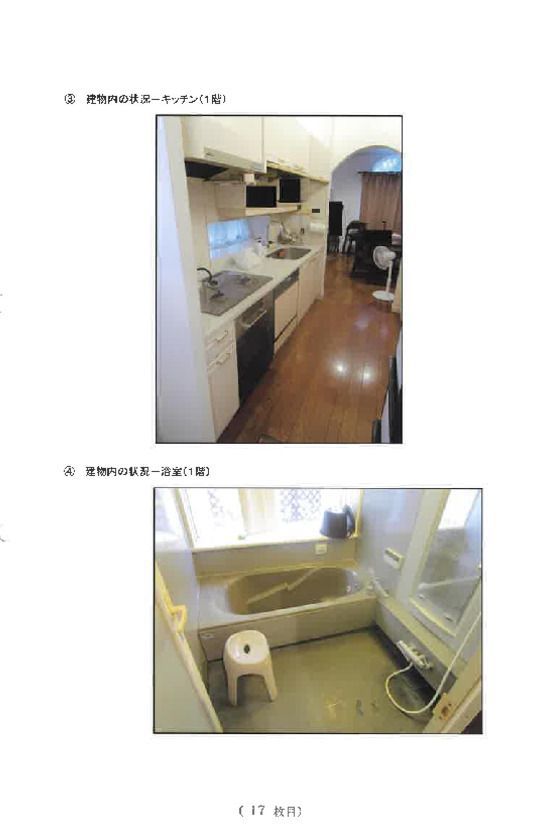 Land and Building in Chuo, Sagamihara for Auction - Thumbnail 3