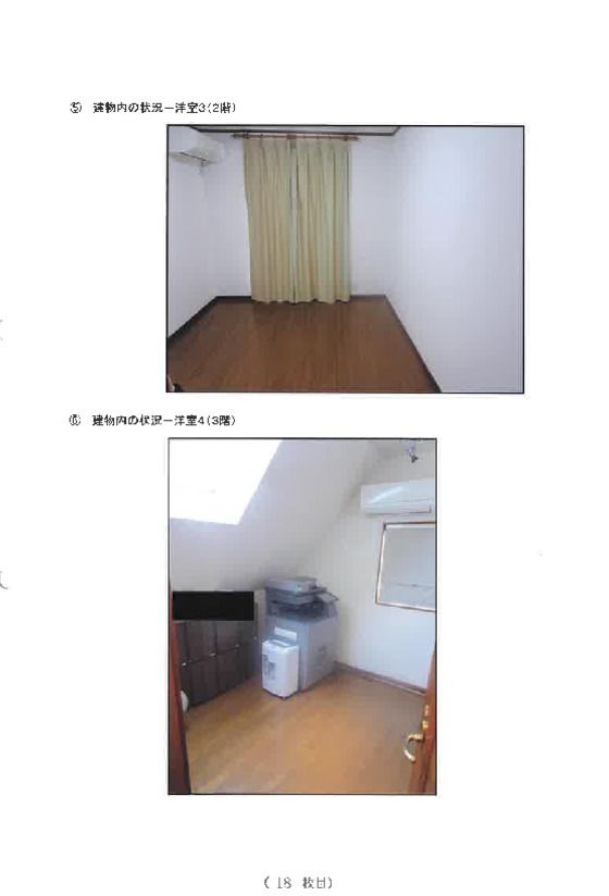 Land and Building in Chuo, Sagamihara for Auction - Thumbnail 2