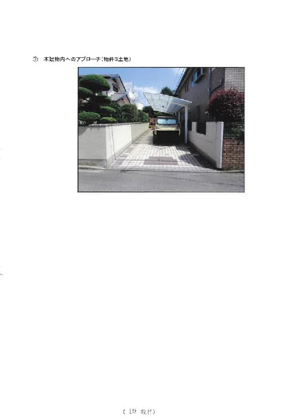 Land and Building in Chuo, Sagamihara for Auction - Thumbnail 4