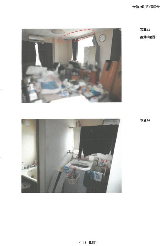 Steel House for Auction in Hokota, Ibaraki - 234 sqm - Thumbnail 3