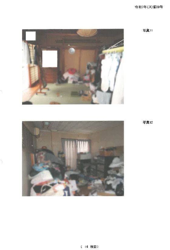 Steel House for Auction in Hokota, Ibaraki - 234 sqm - Thumbnail 2