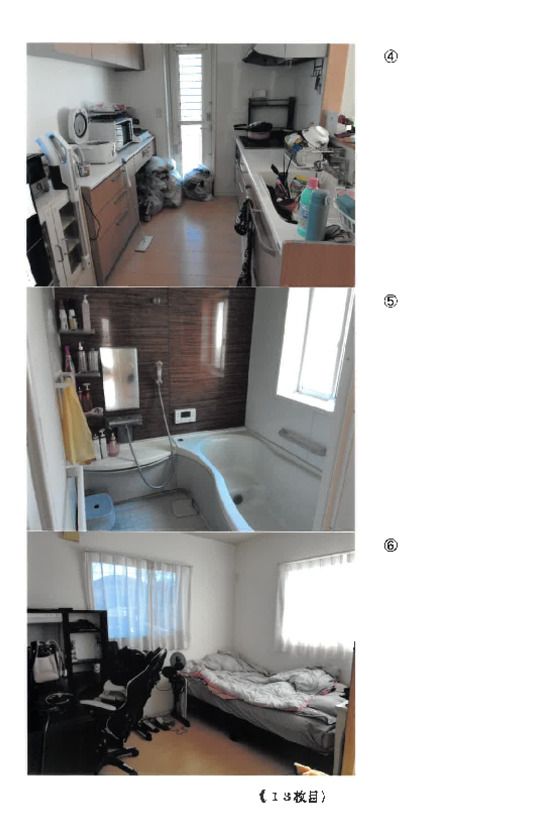 Land for Auction in Kiryu, Gunma – 306 m² Plot - Thumbnail 3