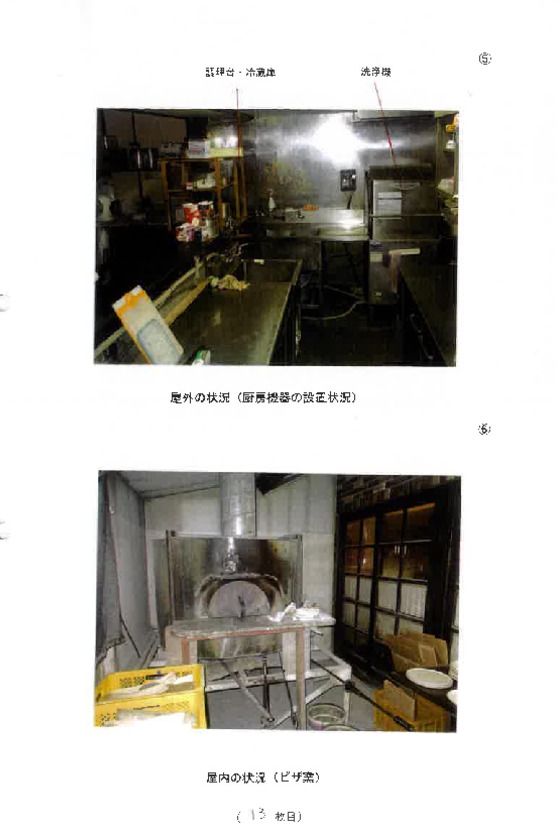 Commercial Building in Shinshiro, Aichi - 146.92 sqm - Thumbnail 4