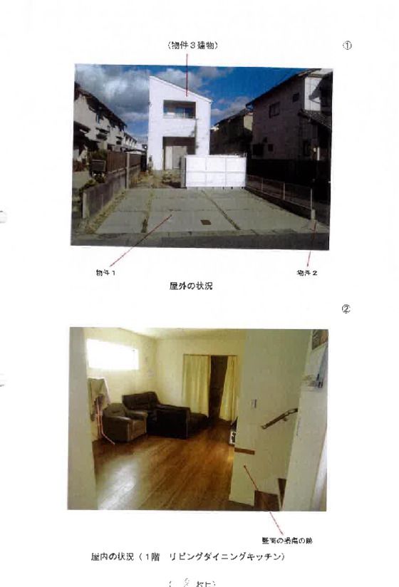 Land and Building for Auction in Toyohashi, Aichi - Thumbnail 2