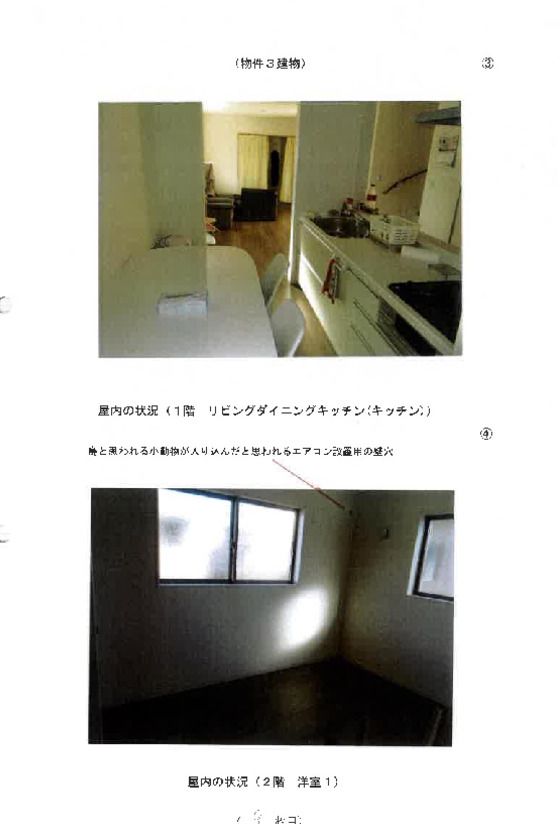 Land and Building for Auction in Toyohashi, Aichi - Thumbnail 3