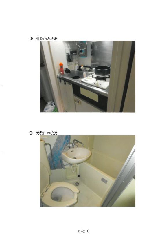 2K Apartment in Kanagawa, Yokohama - 20.09 sqm - Court Auction - Thumbnail 2