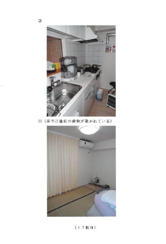 3LDK Apartment for Sale in Sakae, Yokohama, Kanagawa - Thumbnail 2