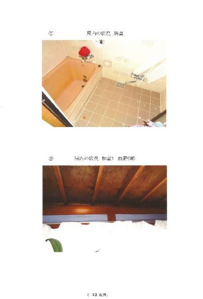 3LDK House in Kariya, Aichi - Auction — Bathroom, Kariya, Aichi