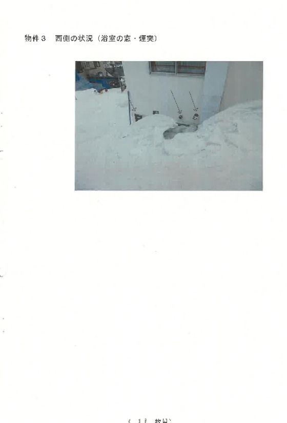 Land and Building Auction in Otaru, Hokkaido - Thumbnail 3