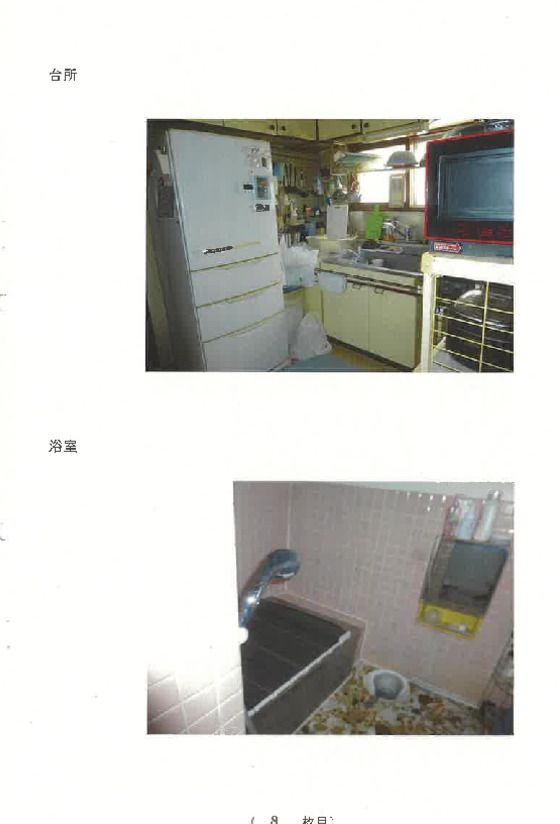 Land and Building Auction in Otaru, Hokkaido - Thumbnail 2