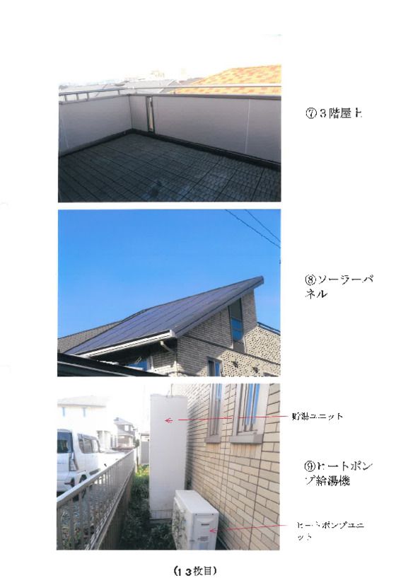 Land and Building for Sale in Takasaki, Gunma - Thumbnail 2