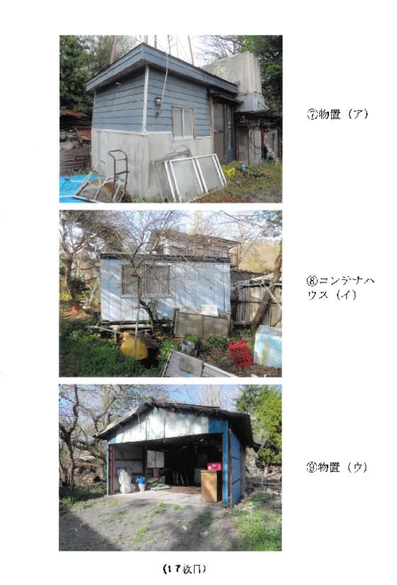 Farmland and Warehouse Property in Numata, Gunma for Auction - Thumbnail 4