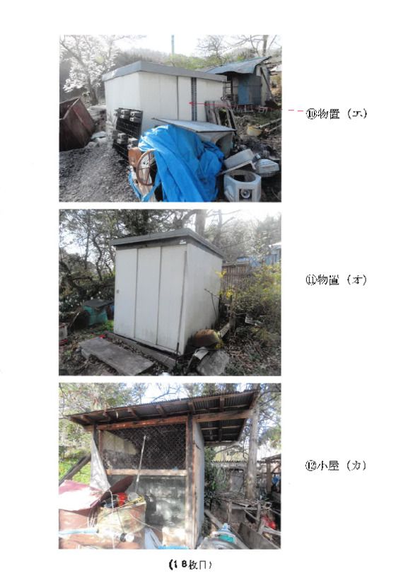 Farmland and Warehouse Property in Numata, Gunma for Auction - Thumbnail 3
