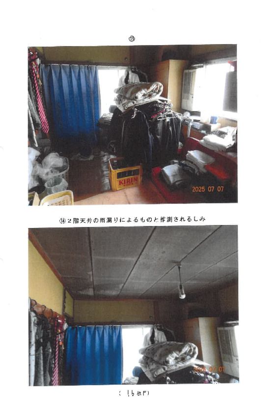 Land and 4DK House in Tondabayashi, Osaka for Auction - Thumbnail 4