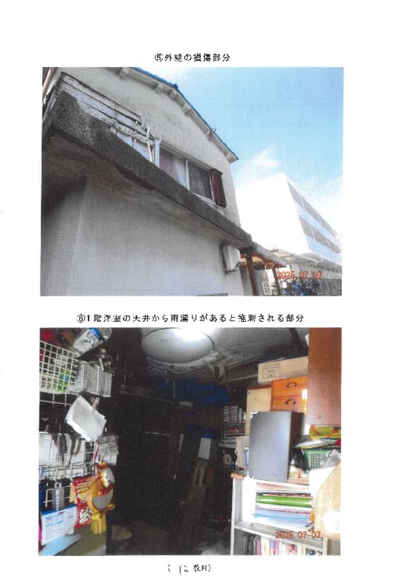 Land and 4DK House in Tondabayashi, Osaka for Auction - Thumbnail 3