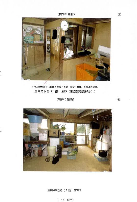 Land and Buildings for Auction in Tahara, Aichi - Thumbnail 4