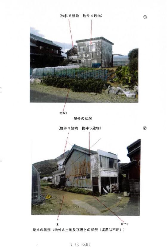 Land and Buildings for Auction in Tahara, Aichi - Thumbnail 2