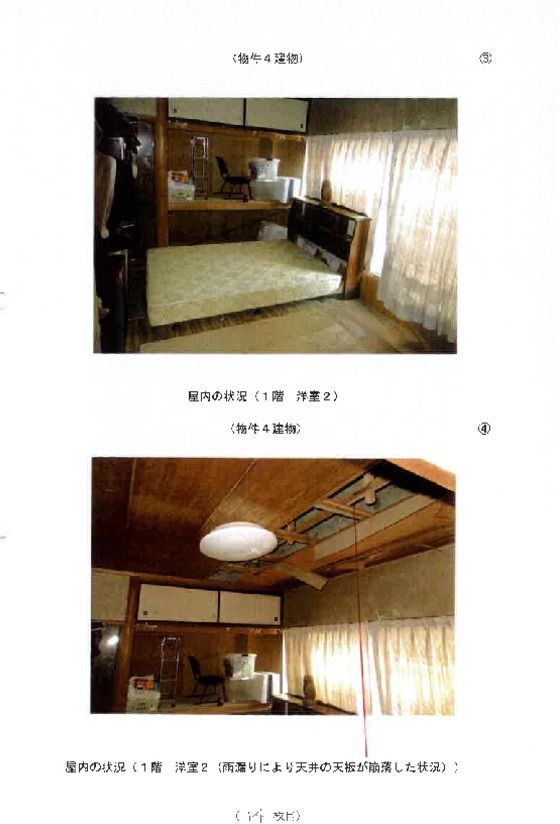 Land and Buildings for Auction in Tahara, Aichi - Thumbnail 3