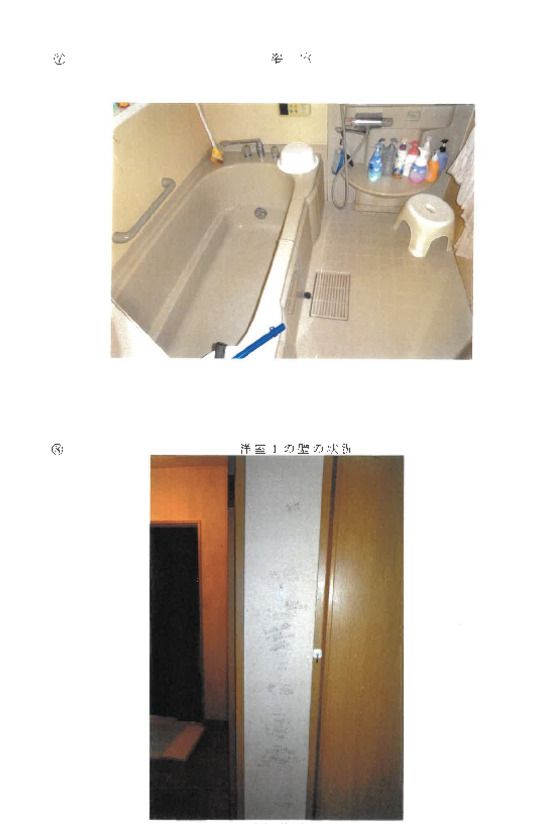 4LDK House with Warehouse in Nisshin, Aichi for Auction - Thumbnail 4