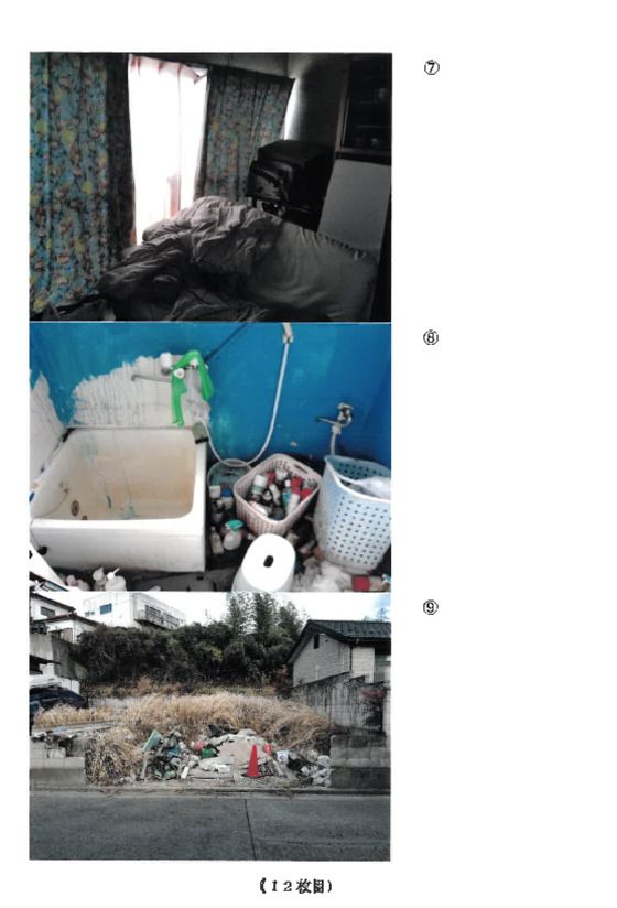 Land and Building for Auction in Kiryu, Gunma - Thumbnail 2