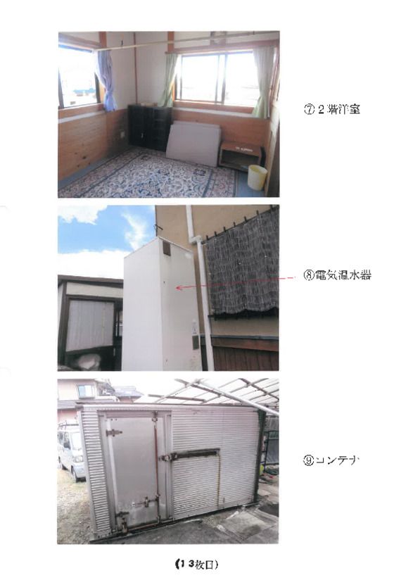 Land and House in Takasaki, Gunma - Auction Property - Thumbnail 3