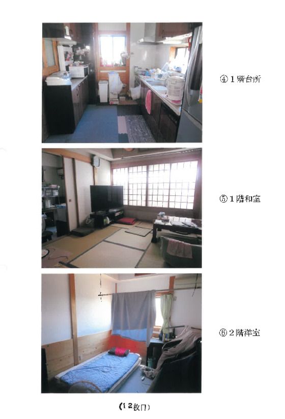 Land and House in Takasaki, Gunma - Auction Property - Thumbnail 2