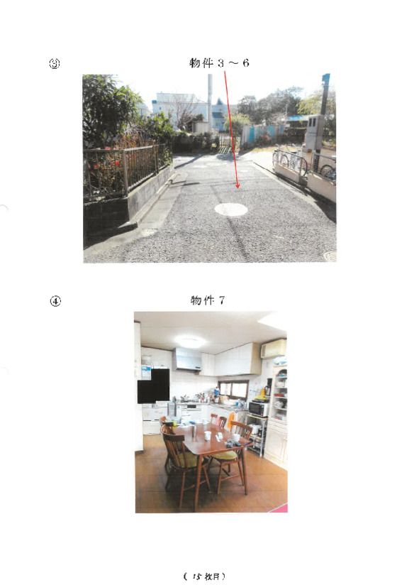 Land and 4LDK House in Fujisawa, Kanagawa for Auction - Thumbnail 2