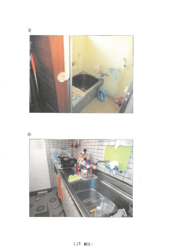 Row House in Asao, Kawasaki, Kanagawa for Auction - Thumbnail 4