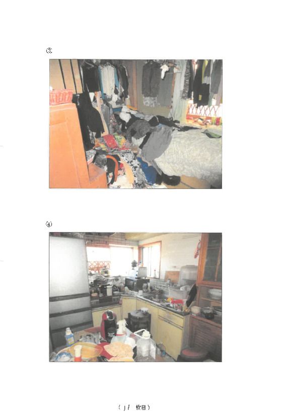 Row House in Asao, Kawasaki, Kanagawa for Auction - Thumbnail 3