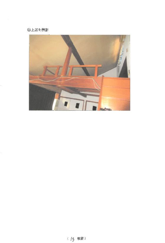 Row House in Asao, Kawasaki, Kanagawa for Auction - Thumbnail 2