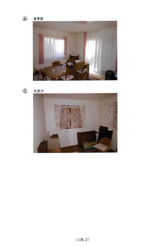 Land for Auction in Yachimata, Chiba - 150 sqm - Thumbnail 2