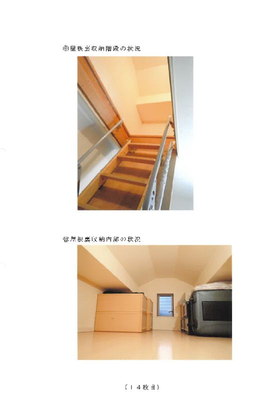 Land and Building for Auction in Konan, Yokohama, Kanagawa - Thumbnail 2
