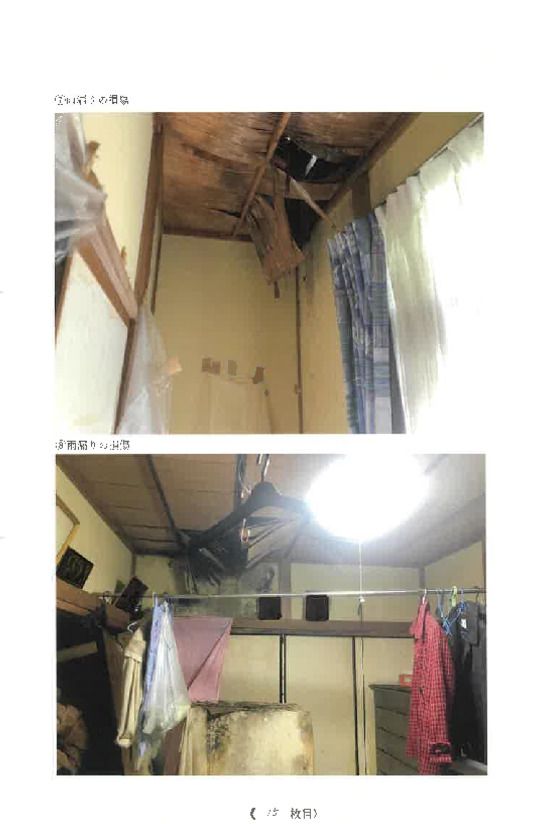 Land for Auction in Odawara, Kanagawa - 169.7 m² Lot - Thumbnail 2