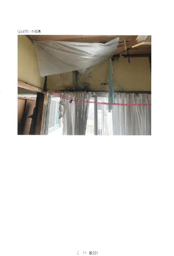 Land for Auction in Odawara, Kanagawa - 169.7 m² Lot - Thumbnail 4