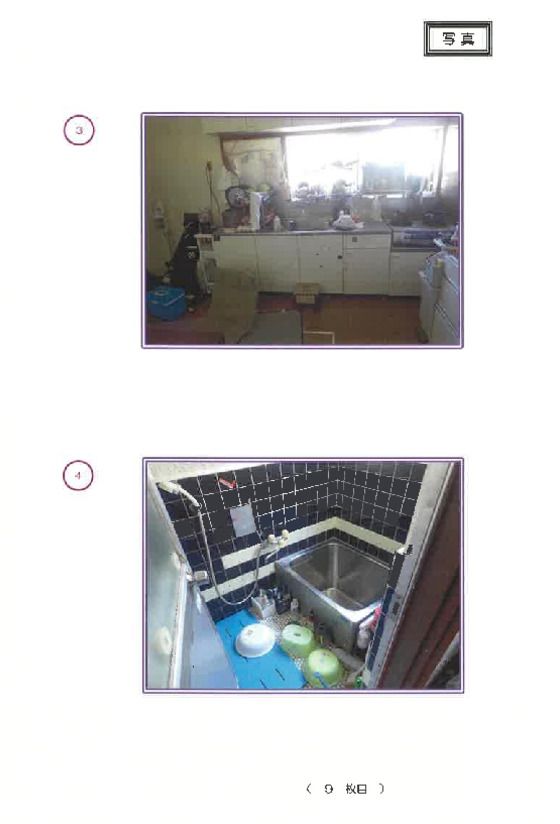 Land for Sale in Aoi, Shizuoka – 77.29m² Residential Plot - Thumbnail 2