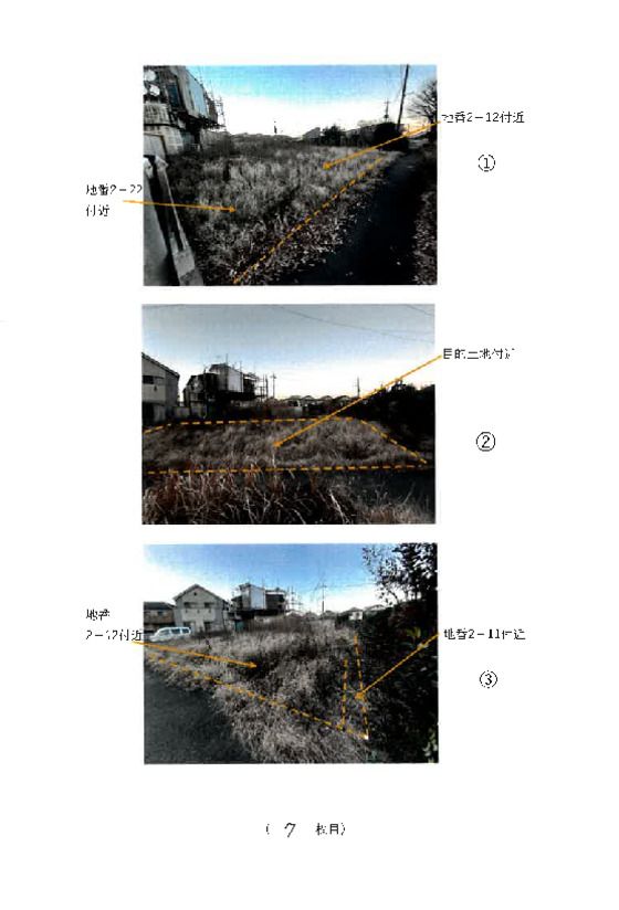 Vacant Residential Land in Kawaguchi, Saitama – 262.59 sqm - Thumbnail 2