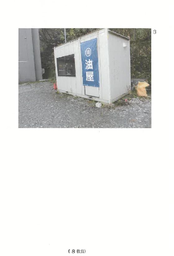 Land for Auction in Shibukawa, Gunma - 620 sqm - Thumbnail 2