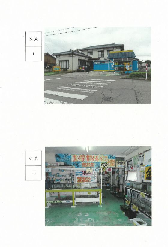 Two-Story House in Minami, Niigata City with Shop and Residence - Thumbnail 3