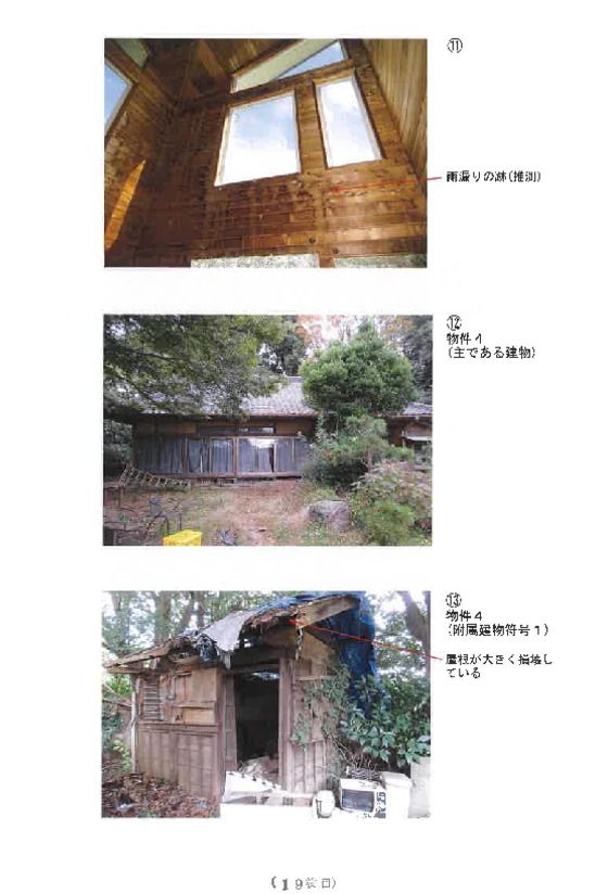 4LDK House in Katori, Chiba – 147 sqm Auction Property - Thumbnail 3
