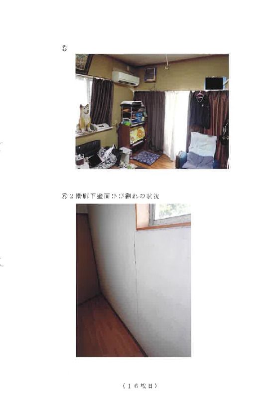 4LDK House with Farmland in Midori, Sagamihara - Thumbnail 3