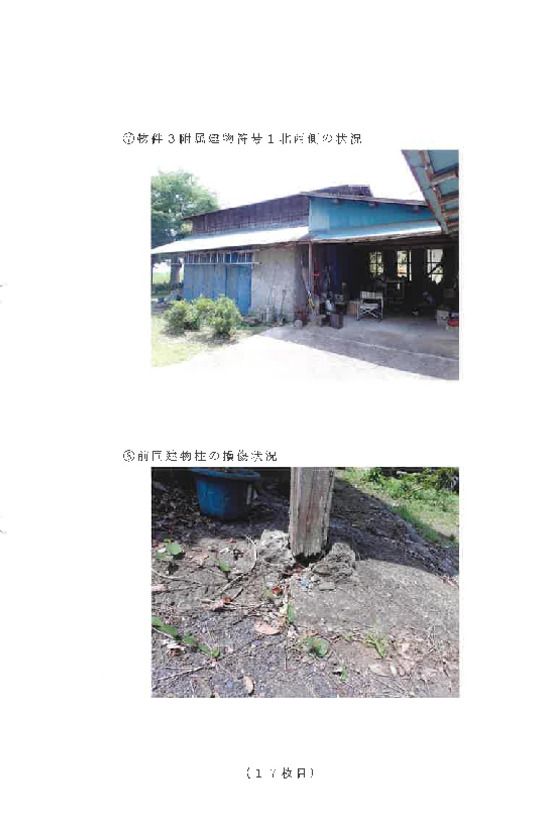 4LDK House with Farmland in Midori, Sagamihara - Thumbnail 2