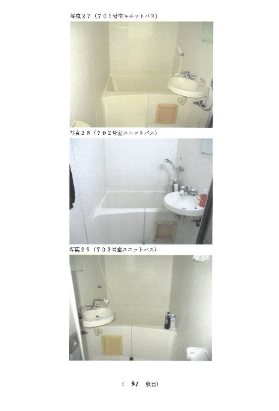 Commercial Property in Utsunomiya, Tochigi – 7-Story Building for Auction - Thumbnail 3