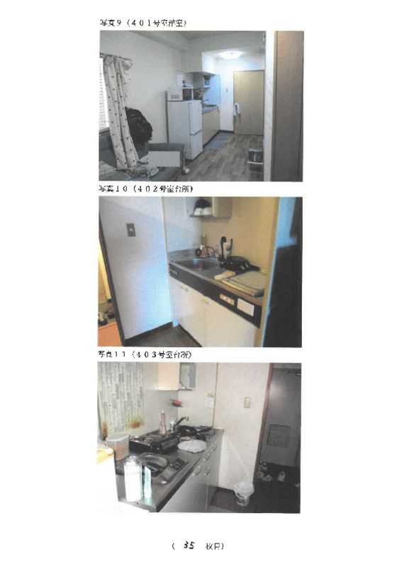 Commercial Property in Utsunomiya, Tochigi – 7-Story Building for Auction - Thumbnail 2