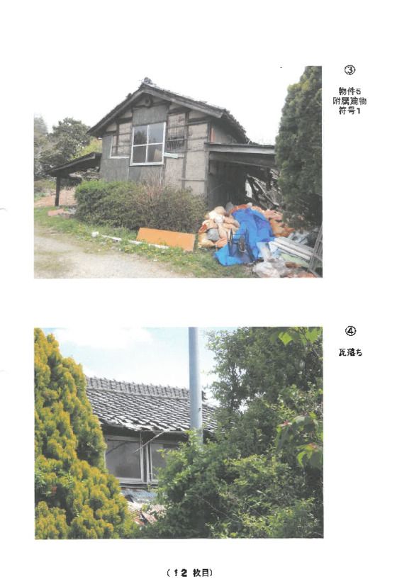 Land and Buildings for Auction in TsukubaMirai, Ibaraki - Thumbnail 2