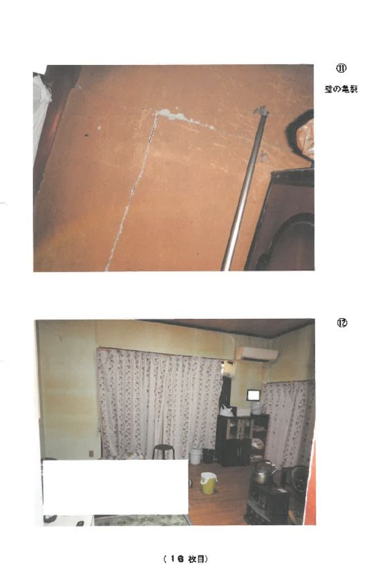 Land and Buildings for Auction in TsukubaMirai, Ibaraki - Thumbnail 4