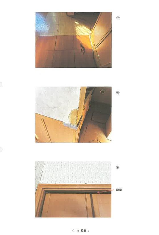 Land and Building for Auction in Fujimi, Saitama - Thumbnail 2